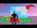 【印刷可能】 フォートナイト 練習モード やり方 スイッチ 327535
