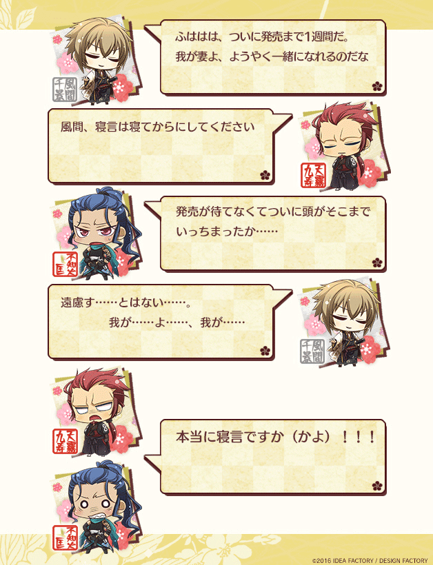 薄桜鬼 総合 その1 薄桜鬼 総合
