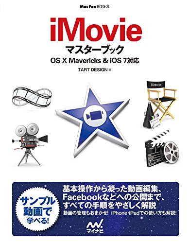 結婚式の動画を無料版imovieで自作する方法 Myenigma