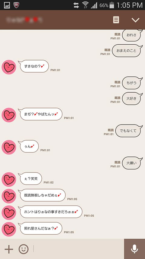 Lineで歌詞告白された結果 微妙な結果に