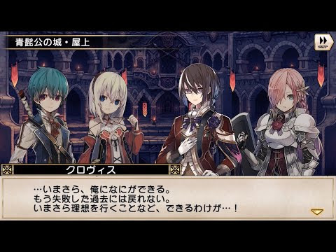 グリムノーツ ストーリー