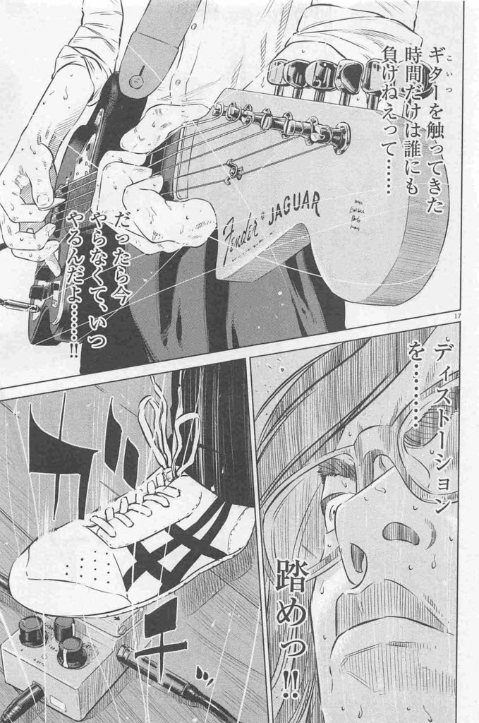 モッシュピット 漫画の中の音楽の話 しろうのブログ