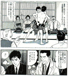 課長 島耕作 1 まるろぐ 晴耕雨読