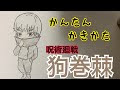 [最新] 呪術廻戦 おにぎり 可愛い イラスト 155111