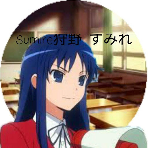 Sumire狩野 すみれ Toradora Amino Amino