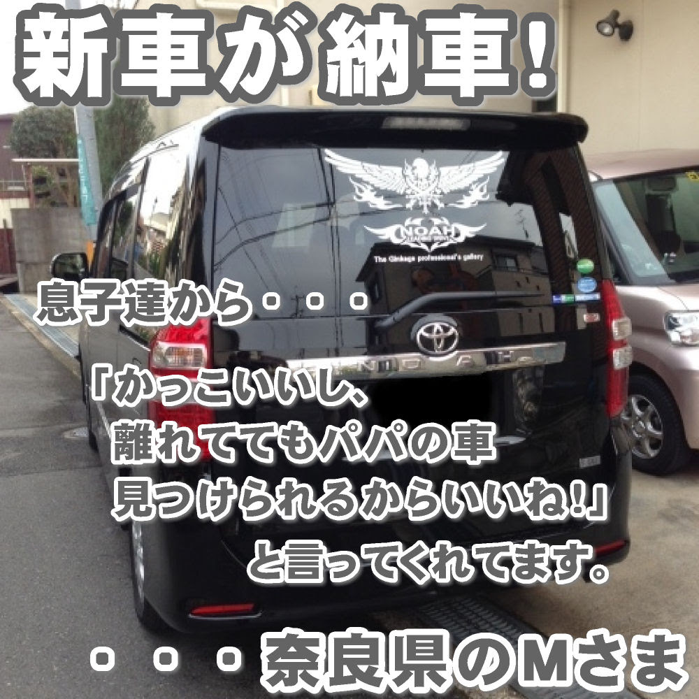 車ステッカーの銀影 リアガラス ステッカー