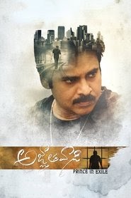 అజ్ఞాతవాసి film deutsch komplett synchronisiert online on hd 2018
