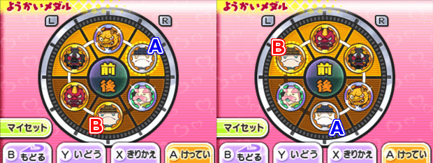 妖怪ウォッチ2 オススメの妖怪 攻撃役 壁役 回復役 サポート役