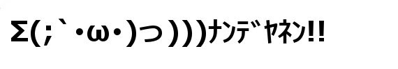 顔文字素材 会話つっこむ