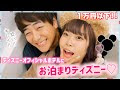 ディズニー 泊まり カップル 220622-大学生 カップル ディズニー 泊まり