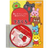 オペレッタｃｄ 乳幼児教育研究所