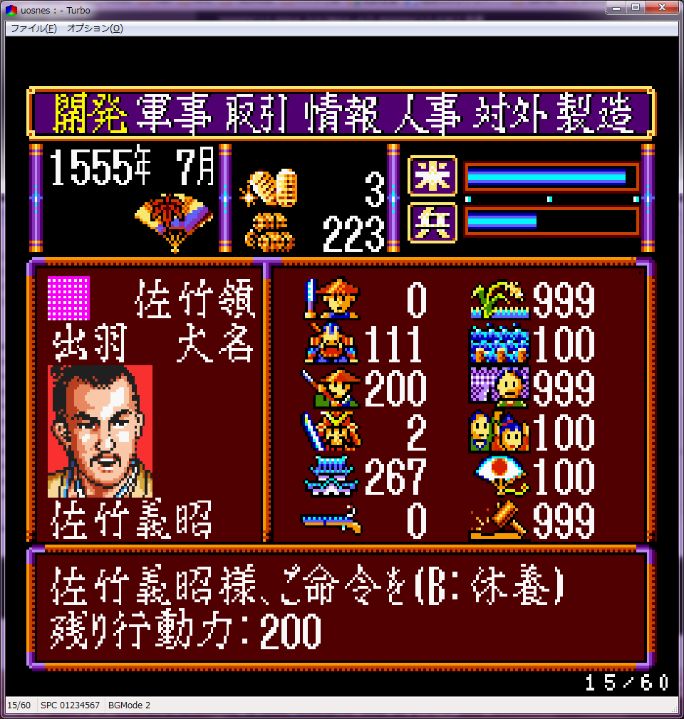 Super信長の野望武将風雲録 Sfc 辿り着けぬ真理への心理的渇望