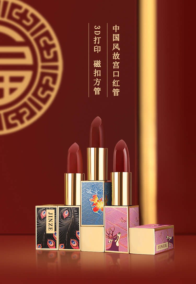 进泽塑胶 Jinze Cosmetic Packaging 1111