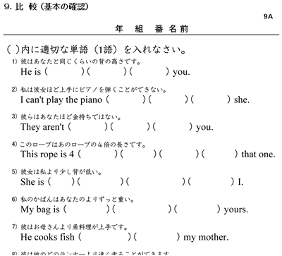 英文法ドリル 中学生 時空先生のドリルプリント