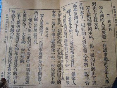 民国老课本怎么样 这些插图太有美感太有趣了 趣历史网