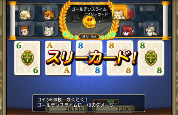 カジノレイドとは ドラクエ10攻略通信