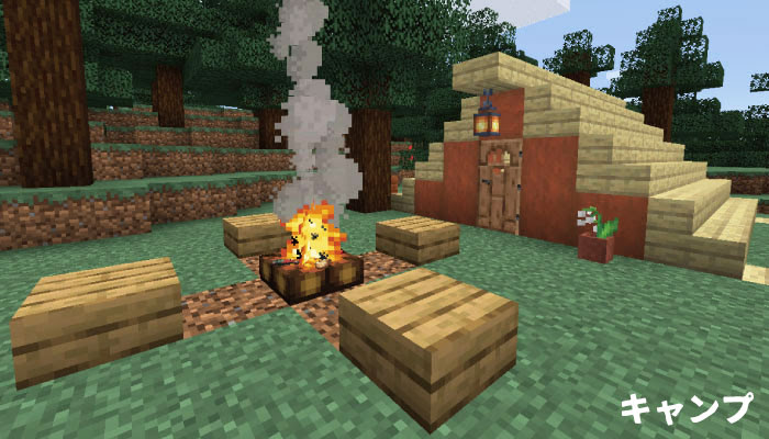 マイクラ キャンプファイア 焚き火 の作り方と使い方 食料を焼ける マイクラモール