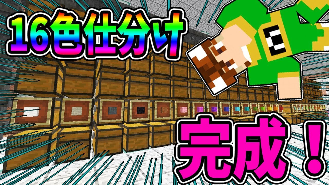 ぽこにゃん ぽこくら 304 ぽこにゃん 作業中にまさかの死亡 羊毛16色仕分け完成 マインクラフト ゆっくり実況プレイ サムネイル画像 Youtuberコメ速報