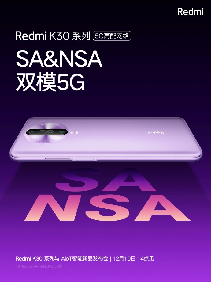 Redmi K30海报暗示将使用侧边指纹识别 凤凰网