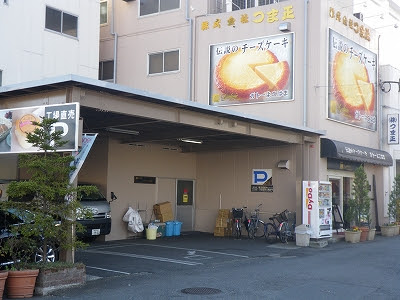 ガトーよこはまの伝説のチーズケーキ よこはまチーズケーキ 横浜で一人暮らし 気になることを記録するブログ
