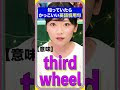 【ベストコレクション】 ��っこいい 英語 意味 306443-���っこいい 英語 意味