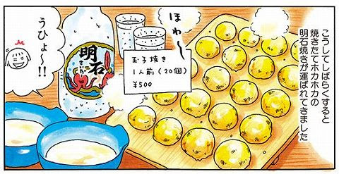 Web漫画 Webで読める料理 グルメ 食漫画 13作品 料理漫画目録