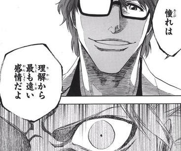 Bleach 藍染惣右介 あいぜんそうすけ の名言 セリフ集 心に残る言葉の力