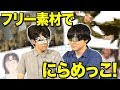 オモコロ 永田 フリー素材 424901-オモコロ 永田 フリー素材
