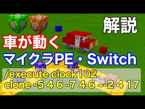 マイクラ Pe コマンド Mod