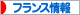 にほんブログ村 海外生活ブログ フランス情報へ