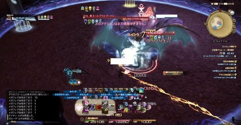 Ff14 龍神フェーズの ファイア アイス ギミックによりソロクリアは不可能と言われていた大迷宮バハムート侵攻編4層をとある召喚士がソロの 正攻法 でクリア 動画有 馬鳥速報
