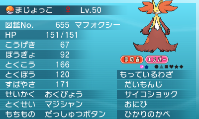 ポケモンxy おいでませカロス地方 人生行き当たりばったり
