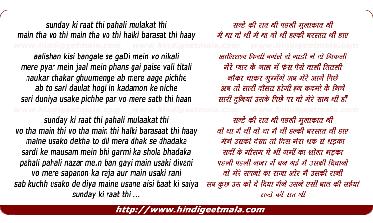 Pehli Nazar Mein Lyrics Bicyclelasopa