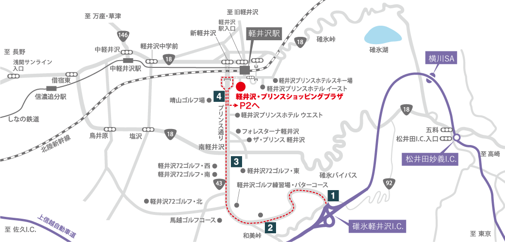 交通アクセス 駐車場 軽井沢 プリンスショッピングプラザ