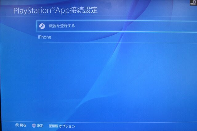 Ps4発売特集 スマホと連携 Playstation Appで出来ることをチェック Game Spark 国内 海外ゲーム情報サイト
