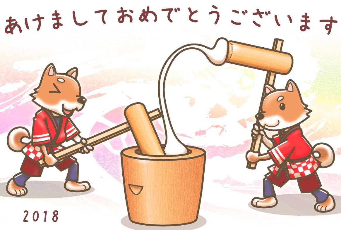 餅つきしている犬イラスト年賀状 ヨコ Kmsys戌年賀状イラスト素材集