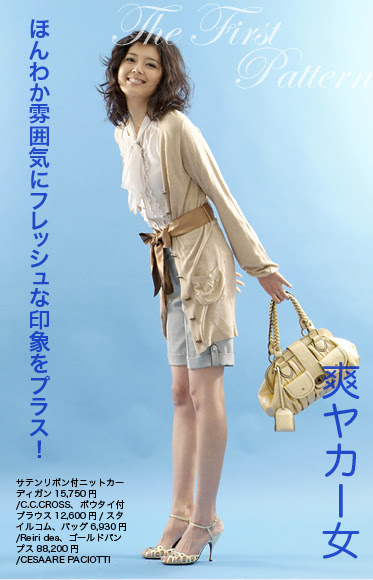 ユーサイドウーマン Usidewoman菊池亜希子が魅せる Gap女のハーフパンツはきこなし術 ファッション Usidewoman 生理日予測無料