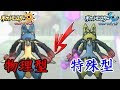 サンムーン ルカリオ 305632-サンムーン ルカリオ 覚える技
