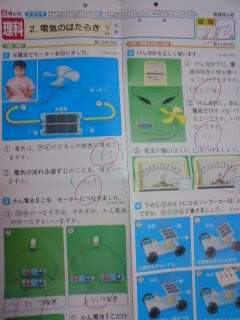 小学４年生理科１００点 向田塾
