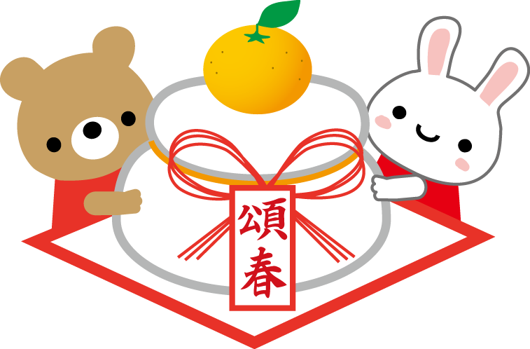 お正月のイラスト 無料イラスト