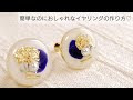 レジン オシャレ 272994-レジン おしゃれ