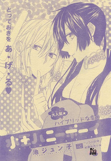 漫言空間 Lala 14年 8月号