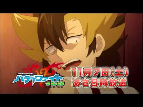 フューチャーカード バディファイト100 テレビ愛知