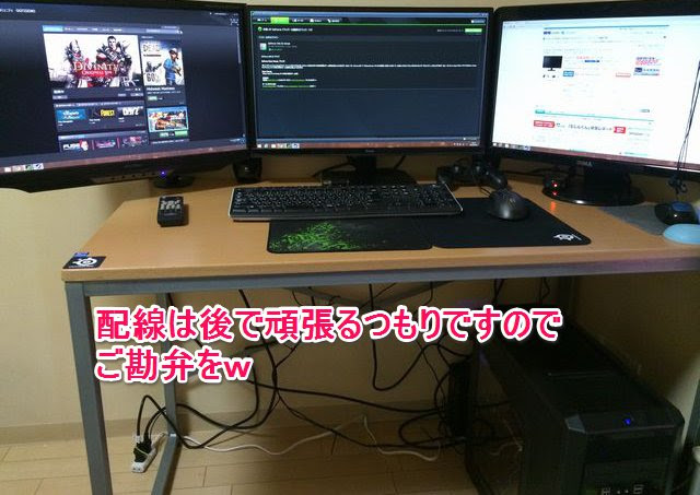 Windows8 1でトリプルディスプレイのやり方