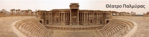 Palmyra2