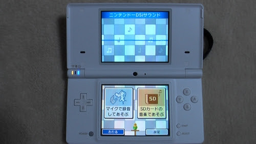 マイdsi Dsiサウンド