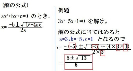 中3 二次方程式の解き方 解の公式 中学数学の方程式 中間 期末テスト 高校入試対策