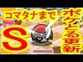 25 ++ ポケとる ベトベター 310517-ポケとる スマホ ベトベター
