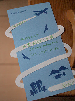 ひこうき雲のカード Noppo Blog