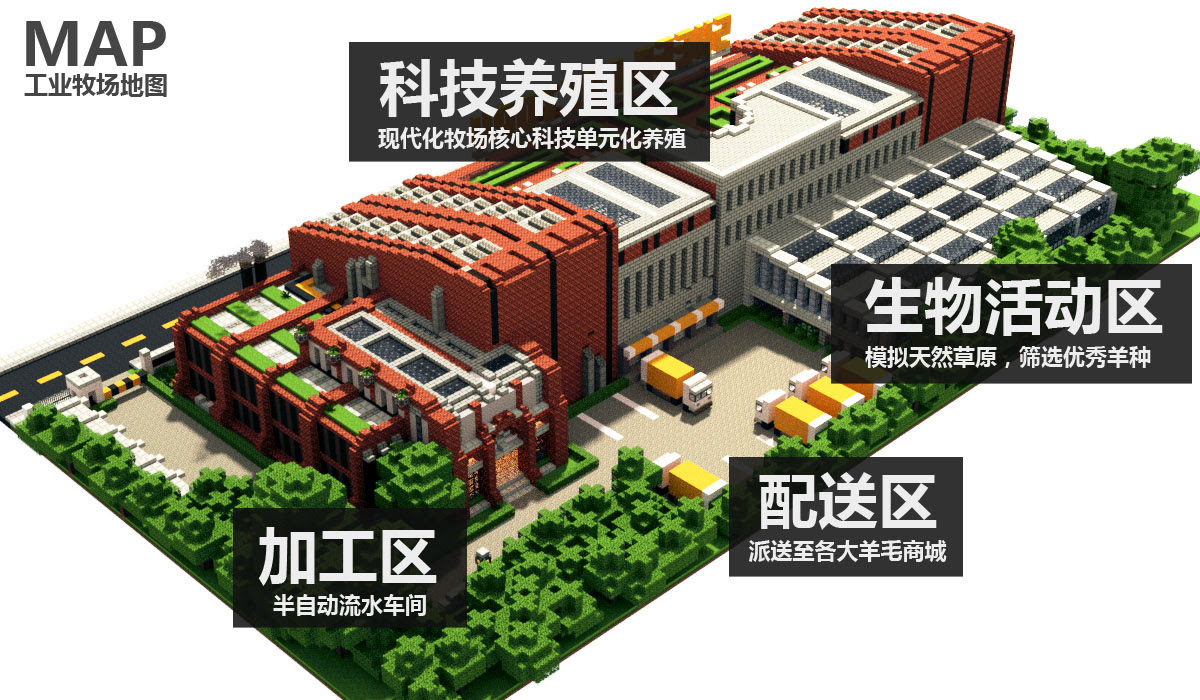 Icrdr 工业牧场 Sheep Factory 下载量4000 展示 共享 Minecraft 我的世界 中文论坛 手机版 Powered By Discuz
